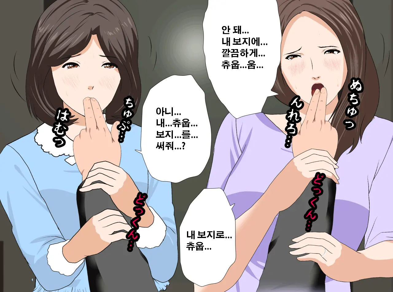 Saimin Seikyouiku 13 | 최면성교육 제13화